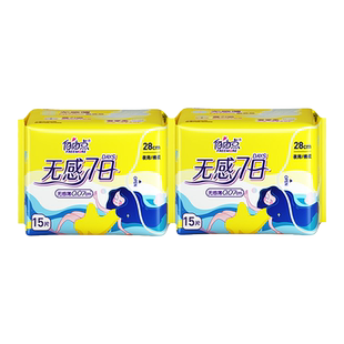 自由点卫生巾新无感七日夜用280mm超薄透气2包装30片旗舰店正品