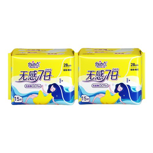 自由点卫生巾新无感七日夜用280mm超薄透气2包装30片旗舰店正品