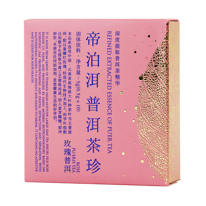 帝泊洱玫瑰普洱茶珍10支自饮装