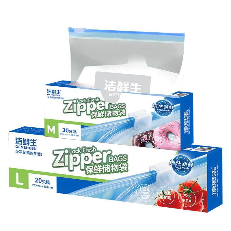 密封袋食品级保鲜袋冰箱家用拉链