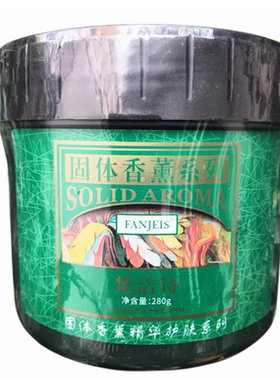 梵洁诗保湿香薰软膜粉滋养紧致