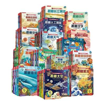 乐乐趣揭秘系列太空翻翻书