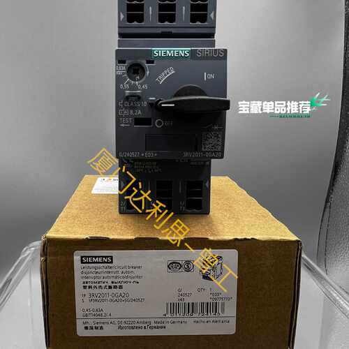 溢价-3RV2011-0GA20 塑料外壳式断路器#SI