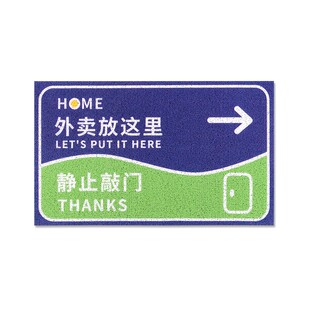 我的快递外卖放这里地垫入户丝圈进门可裁剪门垫定制地毯门口脚垫