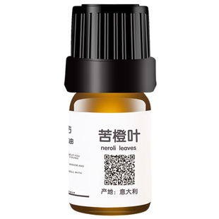 意大利苦橙叶单方纯精油回青橙 控油收脂 疗愈青春痘 放松身心5ML