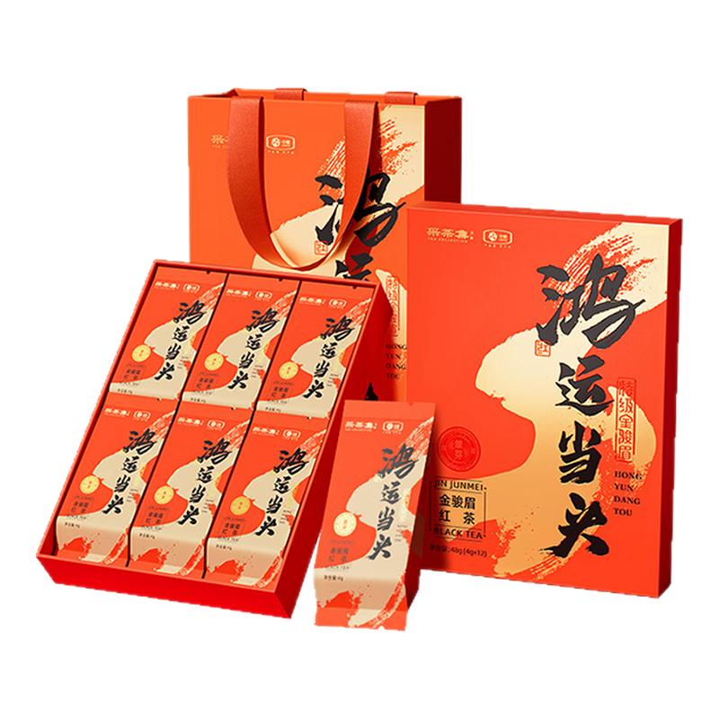 中茶采茶集鸿运当头金骏眉特级红茶48g便携独立茶包礼盒茶叶送礼