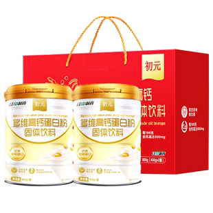 江中初元小包装维C蛋白质粉老年人增强免疫力女性官方旗舰店正品