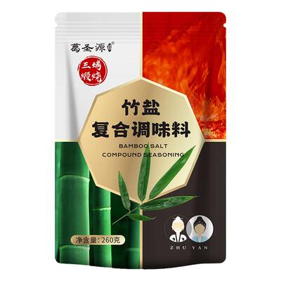 三烤竹盐不添加碘不添加抗结剂