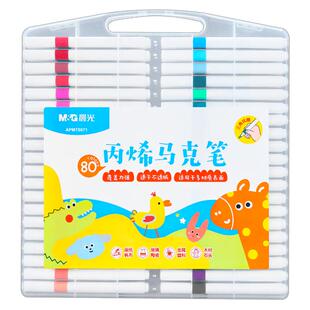 晨光丙烯马克笔防水不透色小学生儿童美术专用咕卡彩笔可水洗笔芯24色油性水彩笔绘画笔软头可叠色12/36/48色