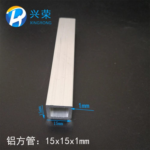 铝合金方管15X15X1mm厚铝方管 铝方通15*15*1正方形方管免费切割
