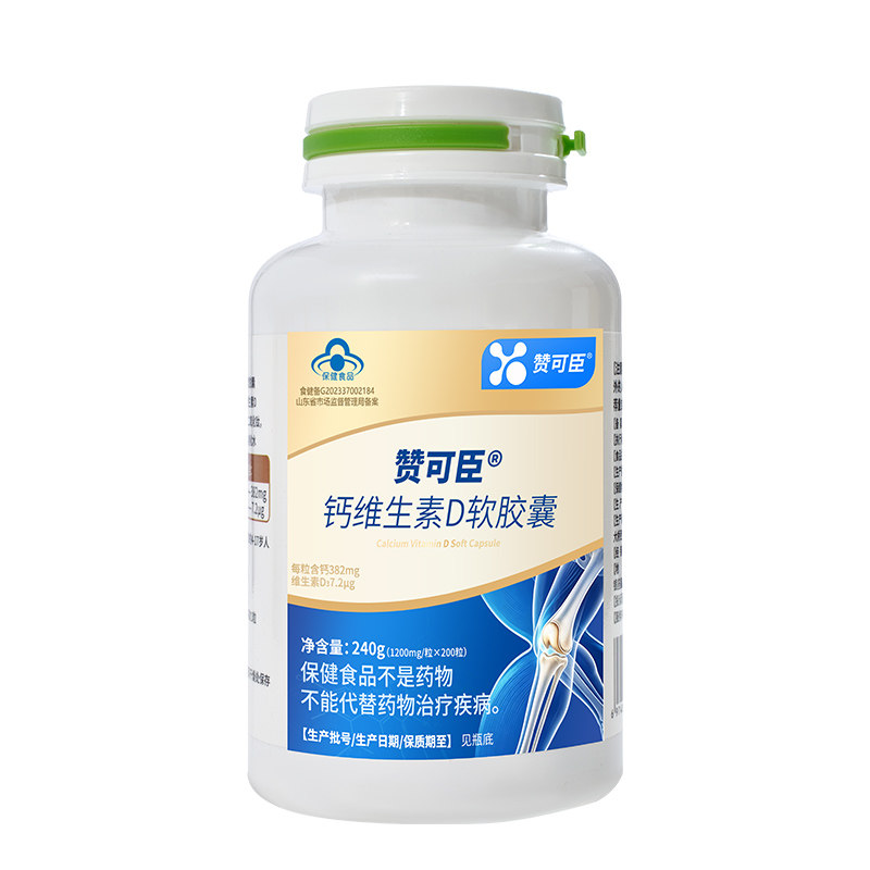 液体钙维生素D软胶囊成人钙