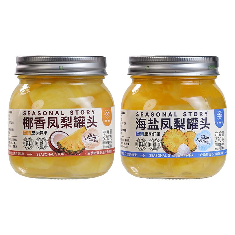 应季物语椰香凤梨海盐罐头