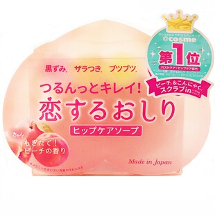 日本pelican美臀蜜桃pp皂去黑粉嫩去角质黑色素洗屁屁香皂私处