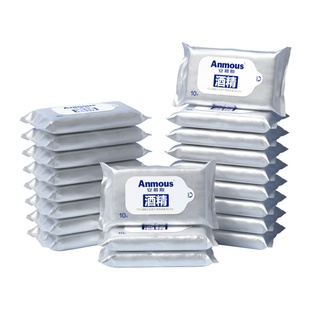 安慕斯75%度酒精湿巾小包便携式杀菌儿童学生湿纸巾外出迷你随身