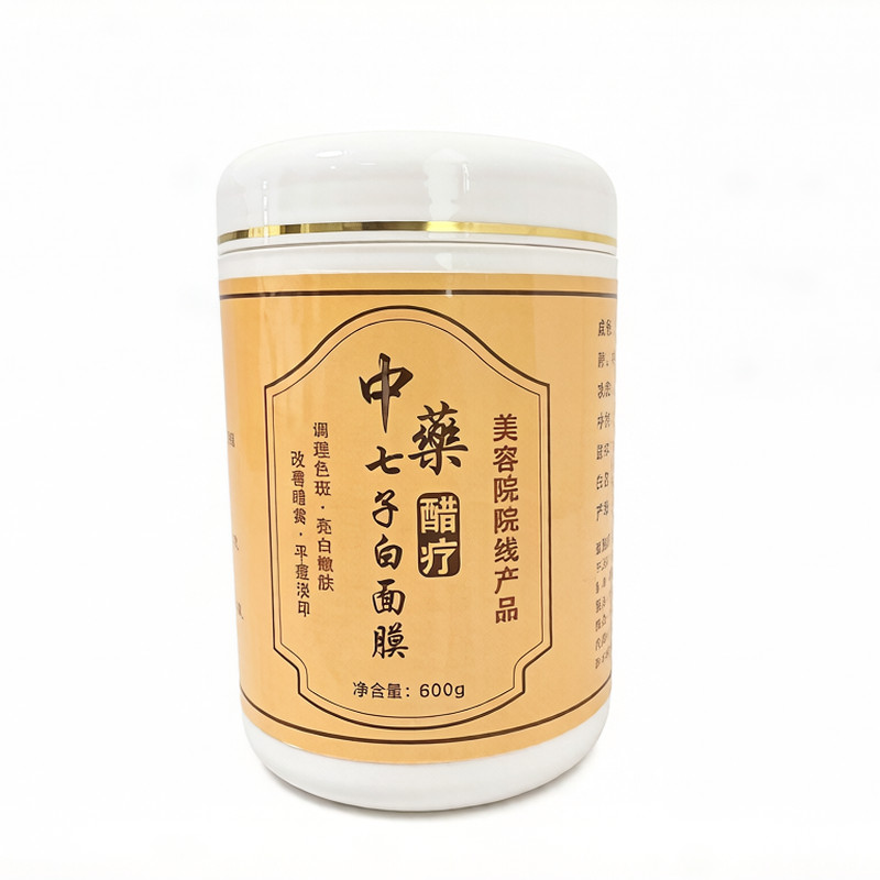 美白淡斑提亮肤色醋疗中药面膜