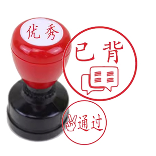 儿童奖励印章教师用小学生已读已阅良好优秀评语章印幼儿园老师批改作业表扬鼓励圆形你真棒定制定刻按压式