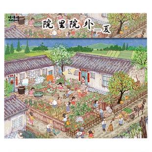 咔咔呜18.0院里院外四季系列造景贴纸春夏秋冬微缩场景合集本手工diy益智玩具女孩打发时间3D立体小屋贴画