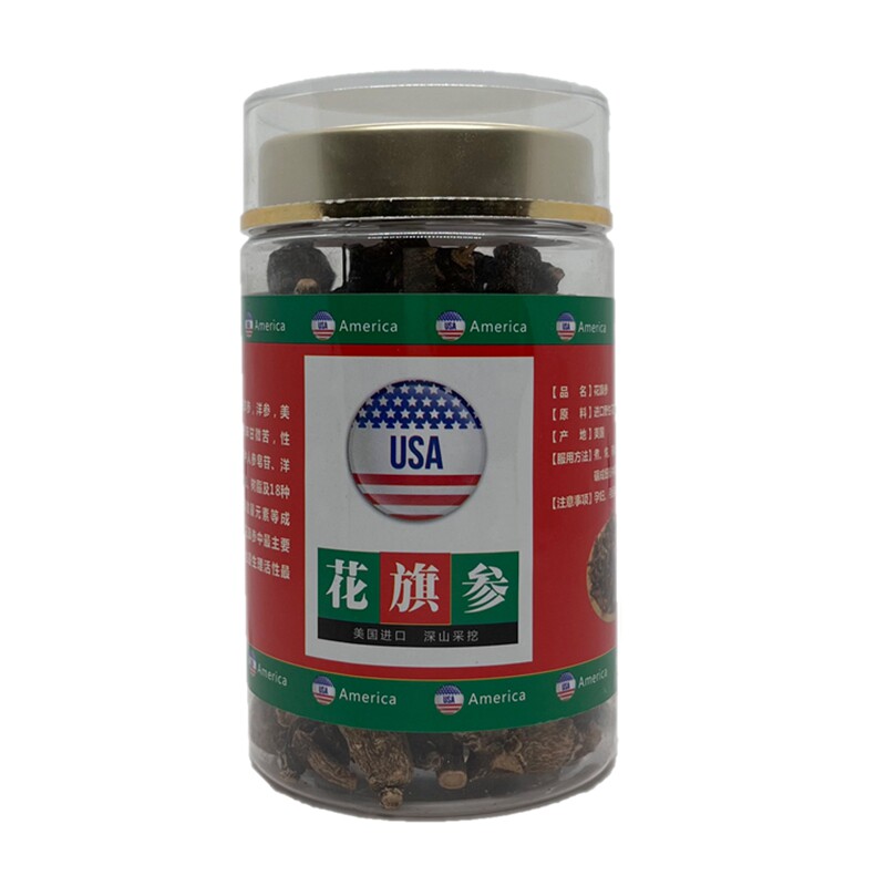 精选野生花旗参泡正品包邮