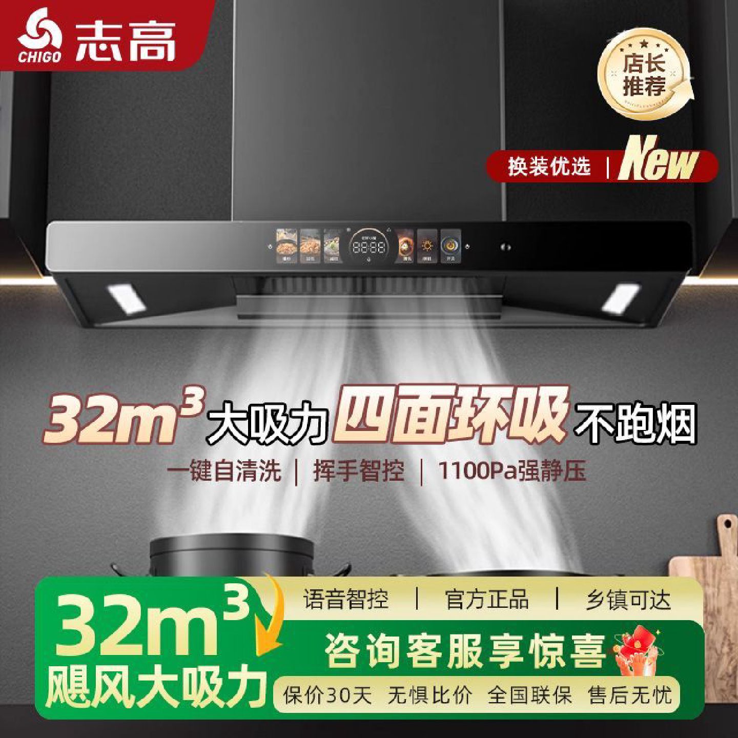 志高32立方家用油烟机厨房大吸力抽油烟机欧式吸油烟机顶吸油烟机
