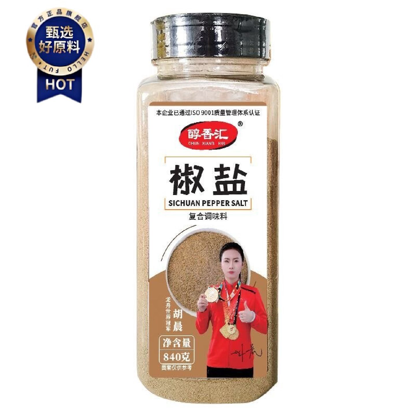 椒盐粉撒料60g家用小瓶装油炸小吃皮虾炸鸡排手抓饼肉串烧烤调料