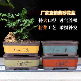 宜紫砂陶瓷长方盆四方邮促销 多绿包兰花盆植肉盆景盆植物花卉盆栽