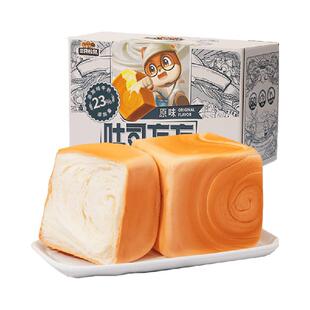 【百亿补贴】三只松鼠纯奶手撕面包480gX1箱吐司方方代餐早餐食品