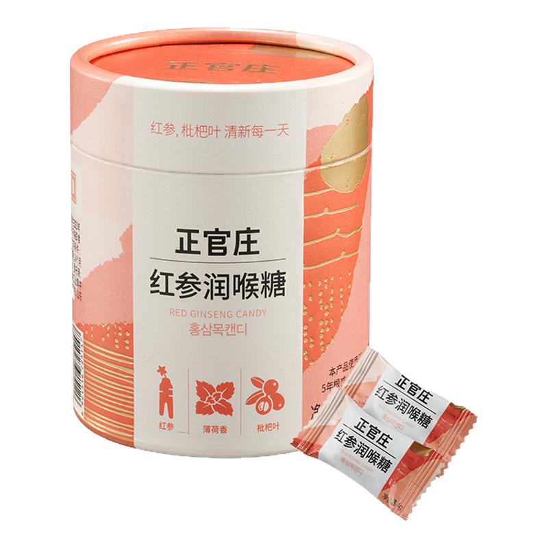 送礼韩国正官庄枇杷叶润喉糖薄荷
