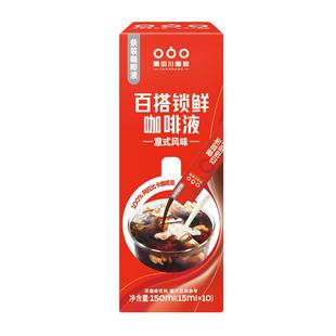 隅田川小红条锁鲜速溶咖啡液美式冷萃意式浓缩黑咖啡萃取液偶田川