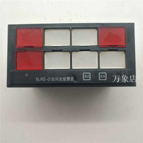 SLRS01B闪光报警器实物拍摄