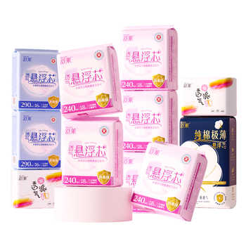 舒莱悬浮芯卫生巾消毒级日夜组合装112片券后39.9元包邮 舒莱悬浮芯卫生巾消毒级日夜组合装112片券后39.9元包邮