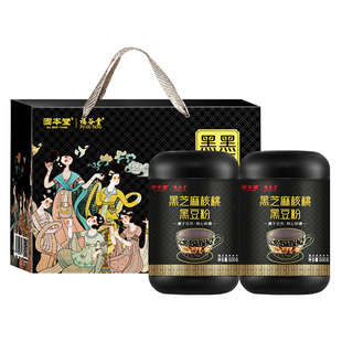 黑芝麻糊礼盒食品送礼走亲戚黑芝麻粉五黑核桃黑豆老年人营养补品