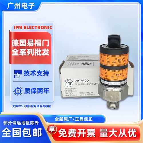 议价PK6732 PK6734 PK6521 PK7522 PK6520 PK6532524易福门压力传