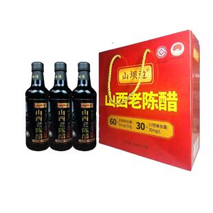 山西老陈醋19777礼盒官方旗舰店正宗特产级6度老陈醋0添加纯粮醋