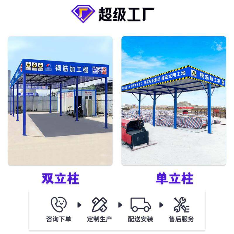 工地钢筋棚单双立柱钢筋防雨棚钢筋棚套丝机木工棚 钢筋加工棚,农机/农具/农膜,温室大棚支架,淘宝优惠券,粉丝福利购,淘宝优惠卷