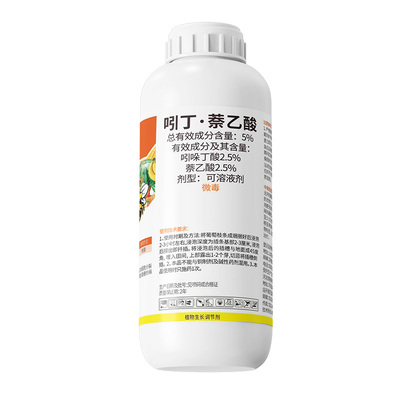 兆如丰吲丁萘乙酸生根可溶液正品