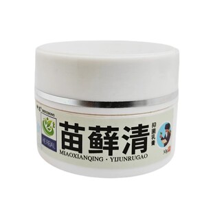 正品草本痒乳膏皮康王苗鲜清苗草王皮肤外用牛皮鲜肤毒净软膏