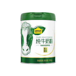 有机纯牛奶粉全家认养一头牛成人