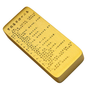 书边曾国藩日课十二条实心黄铜镇尺镇纸压纸书房书法用收藏级