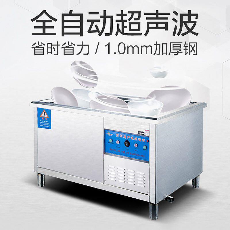 乐创商用超声波振动洗碗机洗菜碟刷碗全自动酒店厨房多功能洗碗机