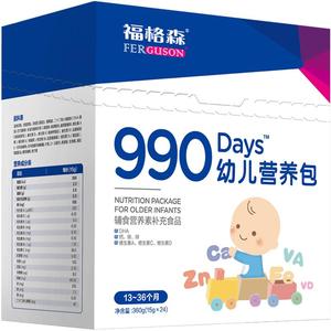 福格森990幼儿营养包 宝宝辅食营养补充 DHA 钙铁锌 及多种维生素