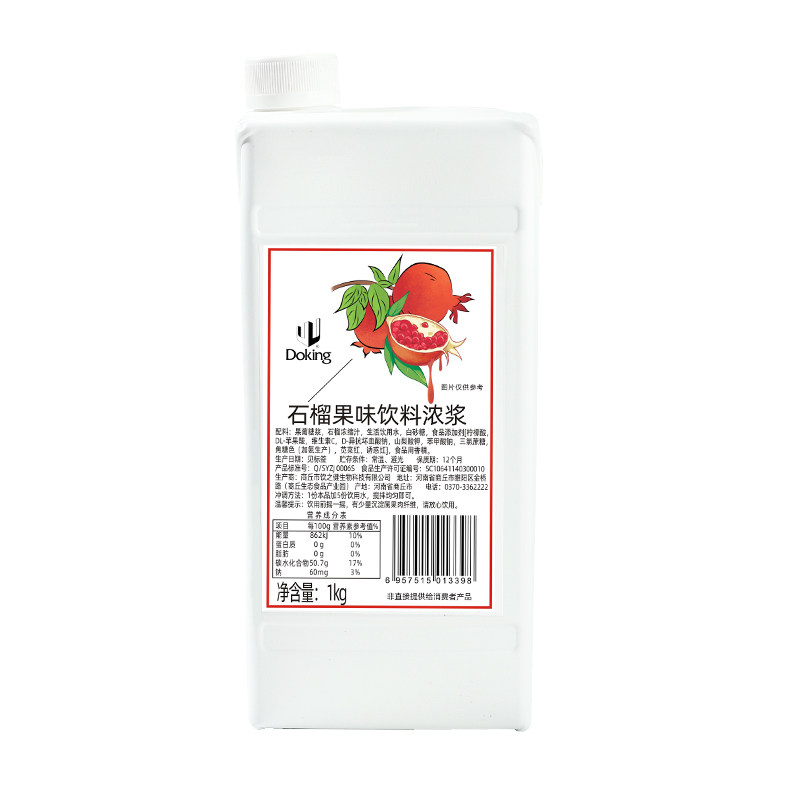 盾皇石榴果味饮料浓浆奶茶店专用