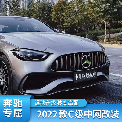 奔驰C级C200LC260L A级A200LGLB E级E300L CLA改装AMG GT中网大标