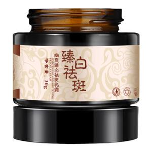圣丁娃臻白祛斑霜美白去斑提亮