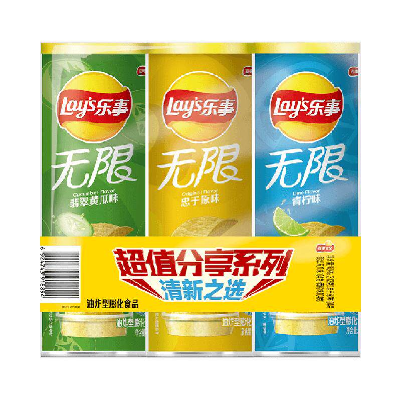 乐事无限三连罐薯片组合