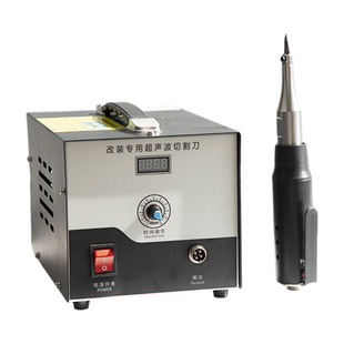 1200W大功率超声波切割刀工业专用超声波切割刀