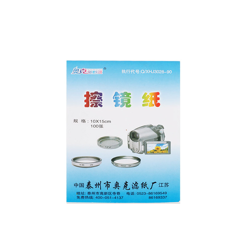 奥克擦镜纸10*15cm一次性相机显微镜清洁纸擦数码单反望远镜微单擦眼镜纸镜头纸适用蔡司依视路摄像机实验室