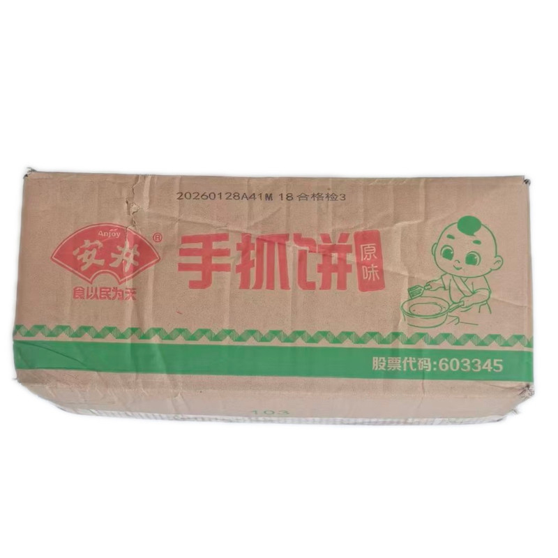 安井原味手抓饼900g*8包整箱