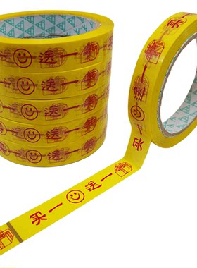 买一送一字样胶带商超促销用绑带