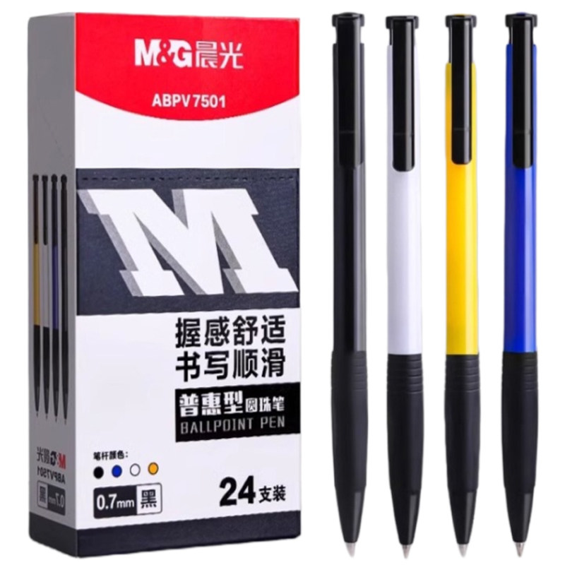 晨光官方圆珠笔按压式0.7mm学生专用油笔办公商务文具老式中油笔子弹头笔红色黑色蓝色按动原子笔文具旗舰店