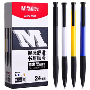 晨光官方圆珠笔按压式0.7mm学生专用油笔办公商务文具老式中油笔子弹头笔红色黑色蓝色按动原子笔文具旗舰店